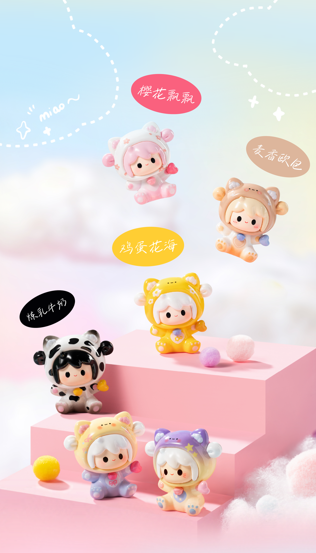 UU & Meow's Travel Time Mini Beans Blind Box 5pc