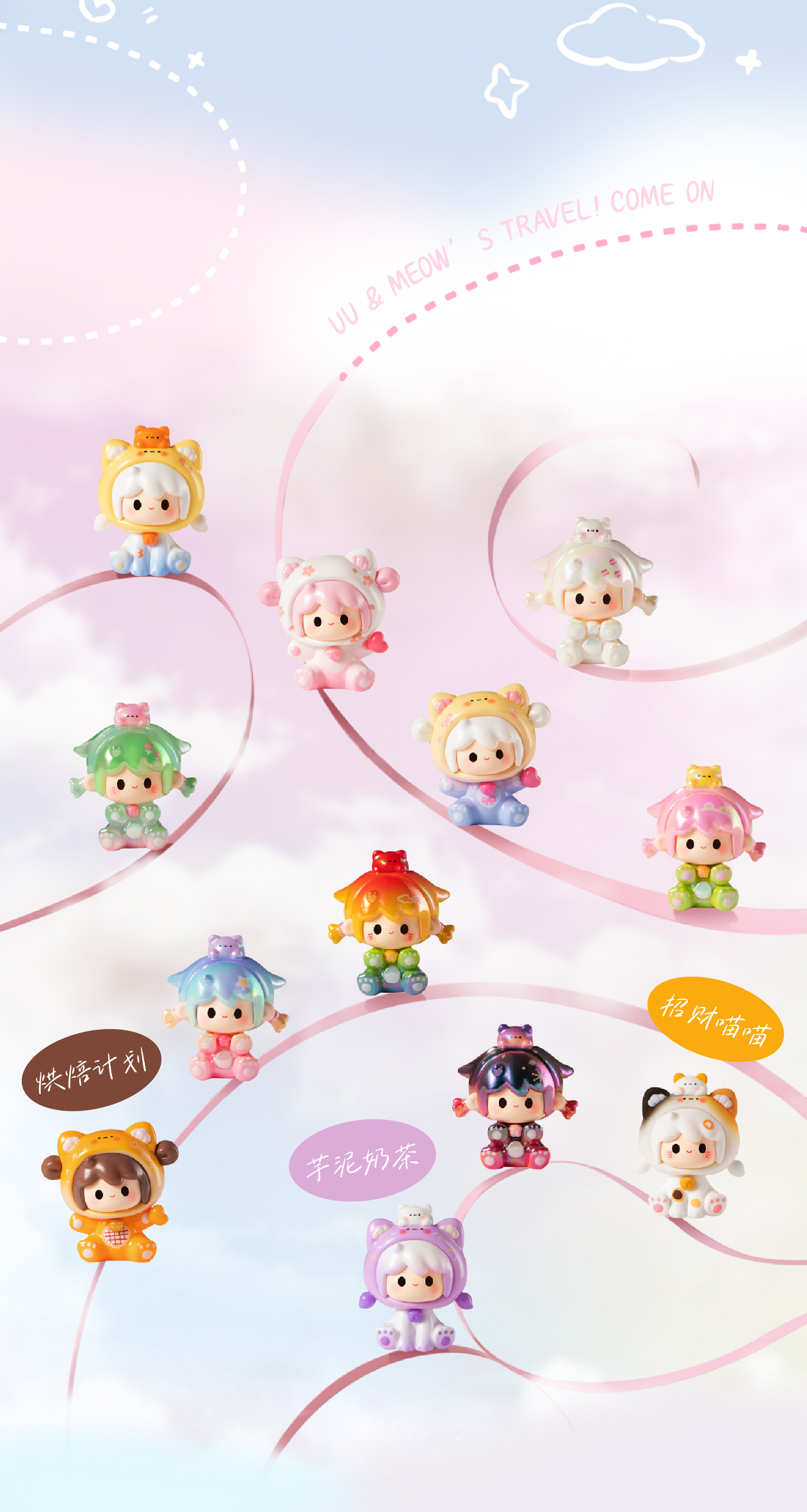 UU & Meow's Travel Time Mini Beans Blind Box 5pc