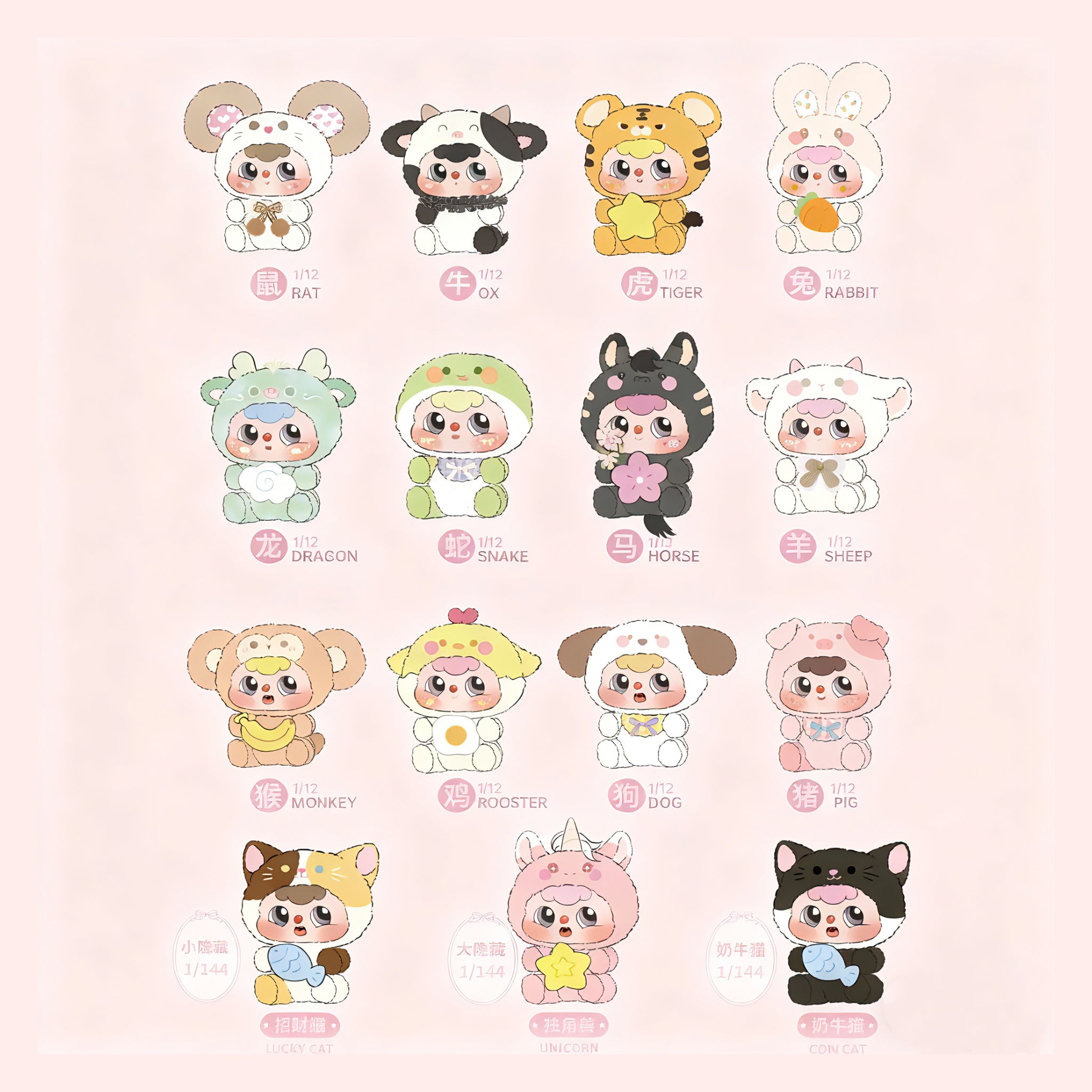 DOUBAO Chinese Zodiac Series Plush Blind Box